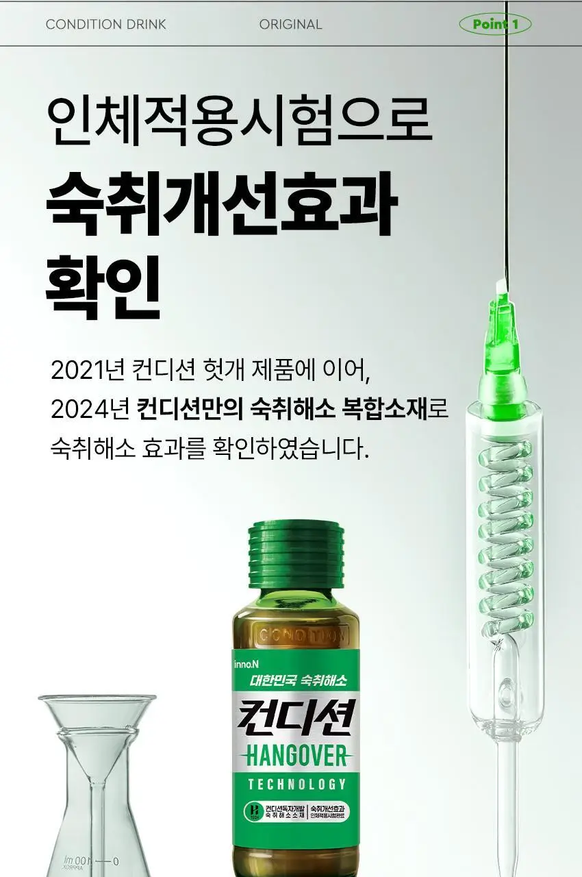 [설운도PICK] 헛개 컨디션 드링크 100ml 숙취해소 상세페이지 4